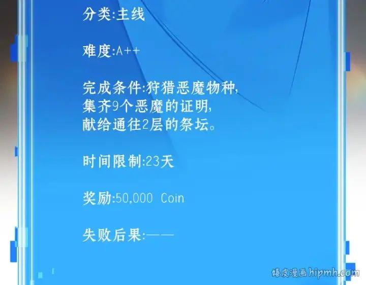 《全知读者视角》178 任务的坟墓（1）图264