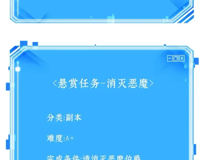 《全知读者视角》178 任务的坟墓（1）图265