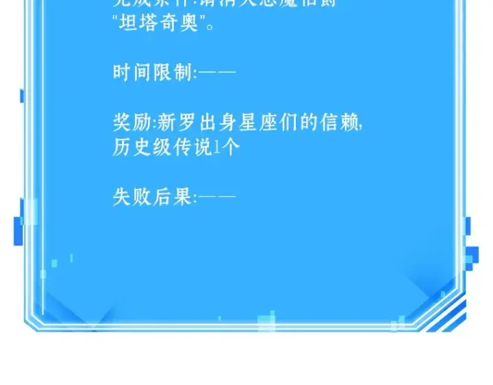《全知读者视角》178 任务的坟墓（1）图266