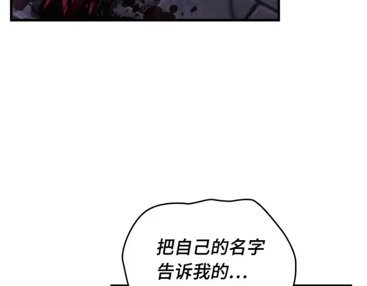 《全知读者视角》178 任务的坟墓（1）图28