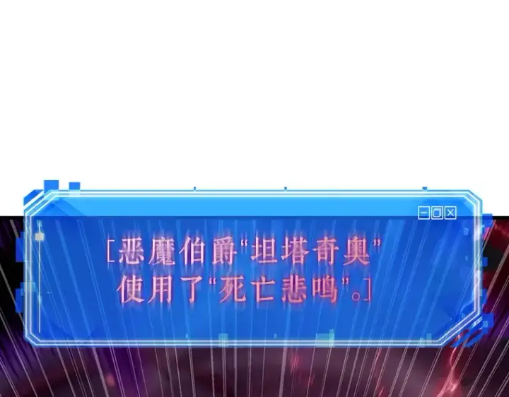 《全知读者视角》178 任务的坟墓（1）图31
