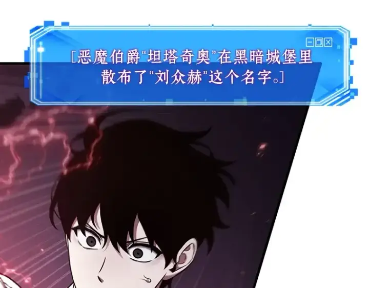 《全知读者视角》178 任务的坟墓（1）图36