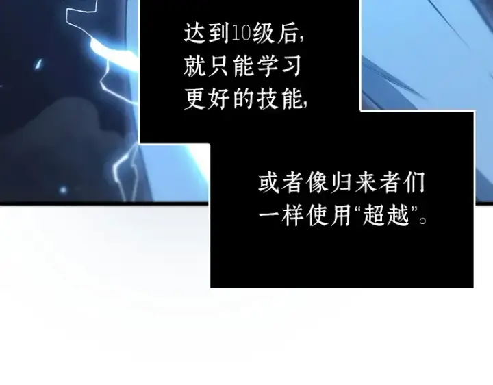 《全知读者视角》178 任务的坟墓（1）图4