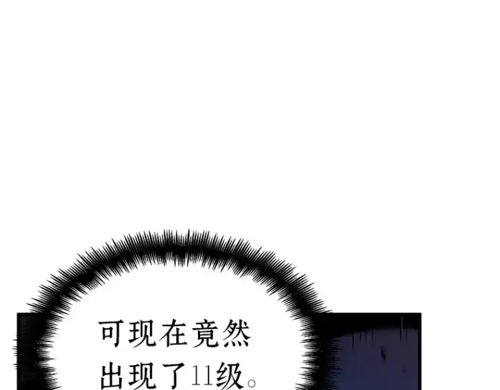 《全知读者视角》178 任务的坟墓（1）图5