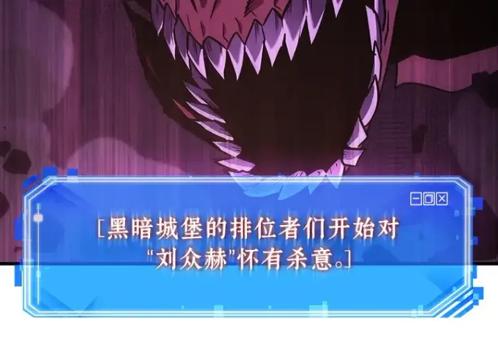 《全知读者视角》178 任务的坟墓（1）图52