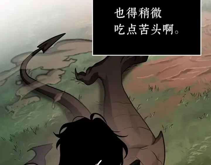 《全知读者视角》178 任务的坟墓（1）图67