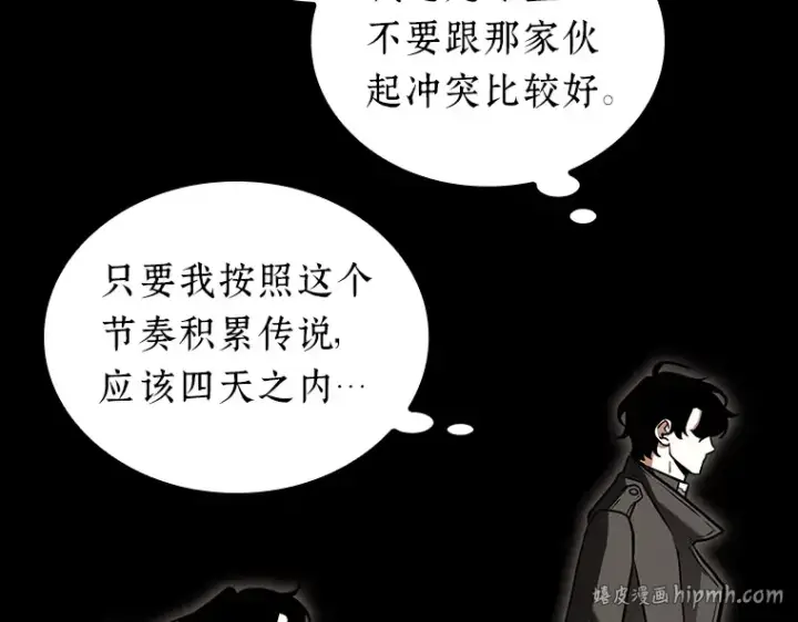 《全知读者视角》178 任务的坟墓（1）图88
