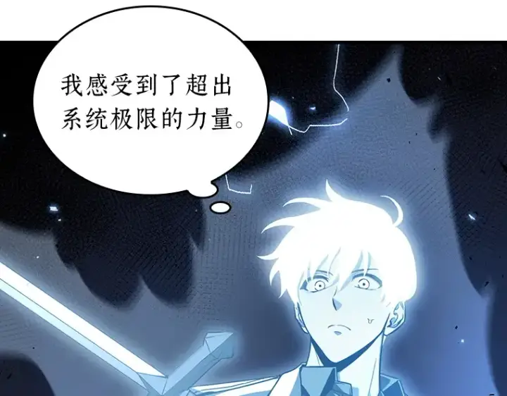 《全知读者视角》178 任务的坟墓（1）图9