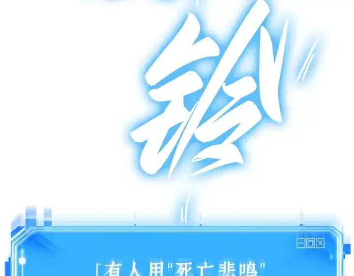 《全知读者视角》178 任务的坟墓（1）图90