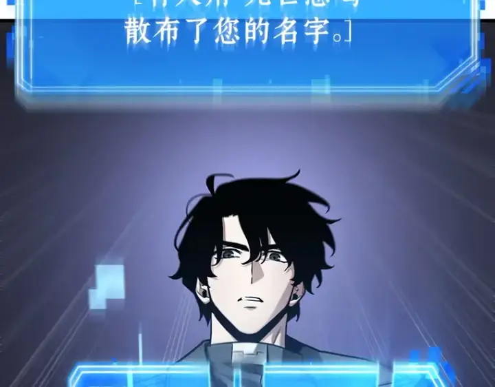《全知读者视角》178 任务的坟墓（1）图91
