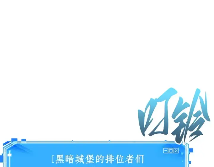 《全知读者视角》178 任务的坟墓（1）图94
