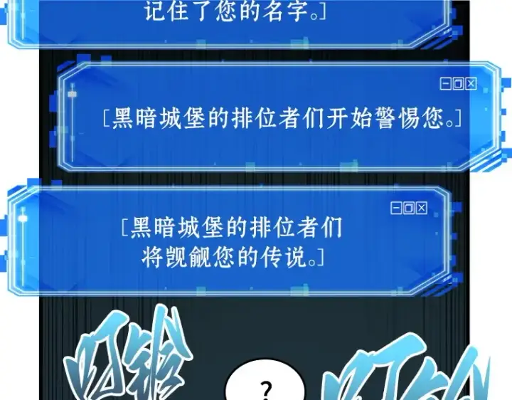 《全知读者视角》178 任务的坟墓（1）图95