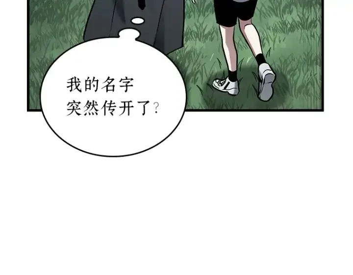 《全知读者视角》178 任务的坟墓（1）图97