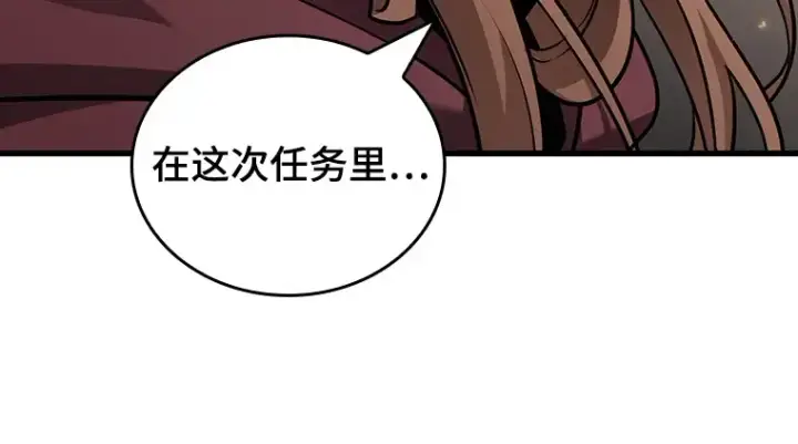 《全知读者视角》179 任务的坟墓（2）图10