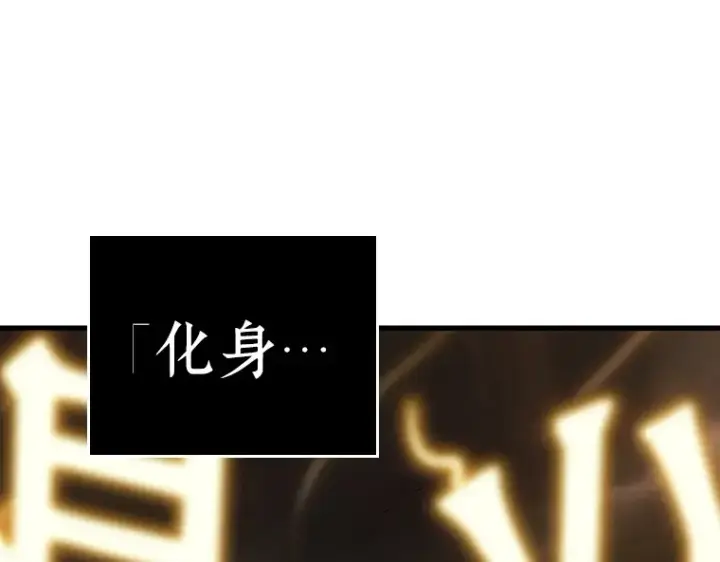 《全知读者视角》179 任务的坟墓（2）图103