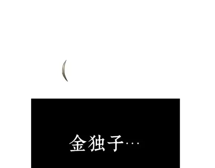 《全知读者视角》179 任务的坟墓（2）图107