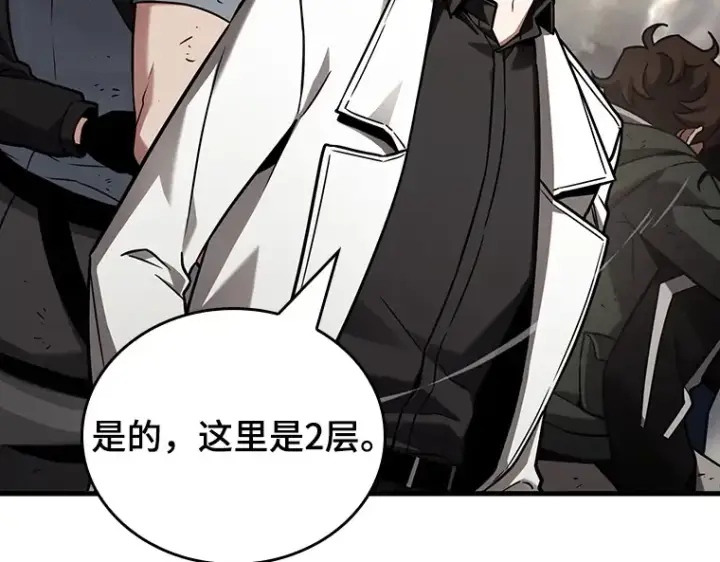 《全知读者视角》179 任务的坟墓（2）图118