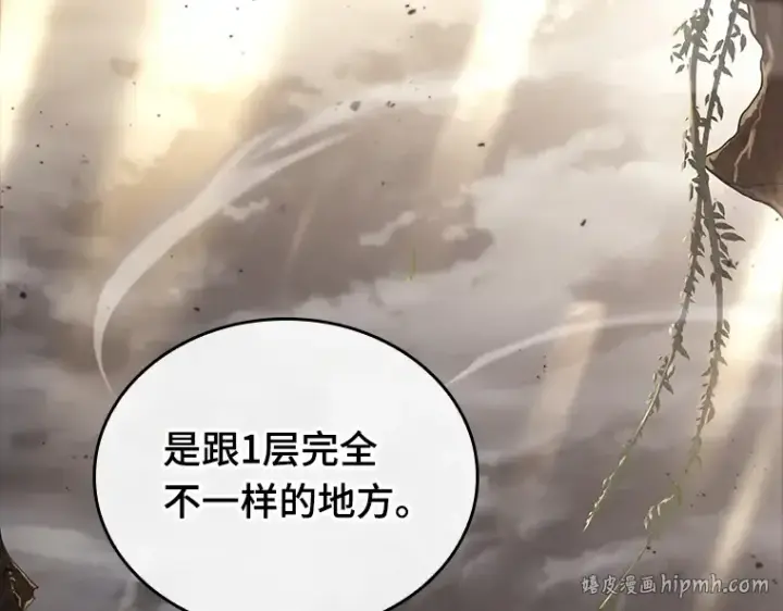 《全知读者视角》179 任务的坟墓（2）图120