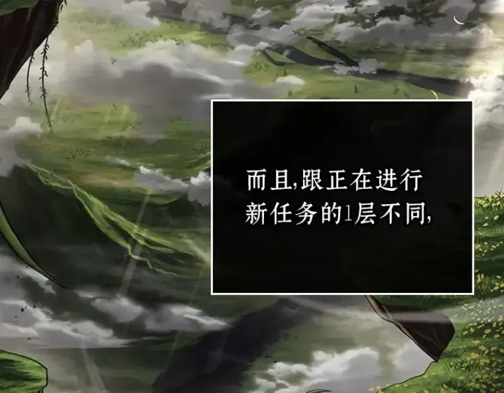 《全知读者视角》179 任务的坟墓（2）图122
