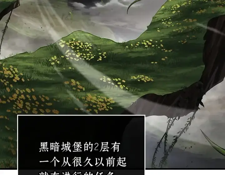 《全知读者视角》179 任务的坟墓（2）图123