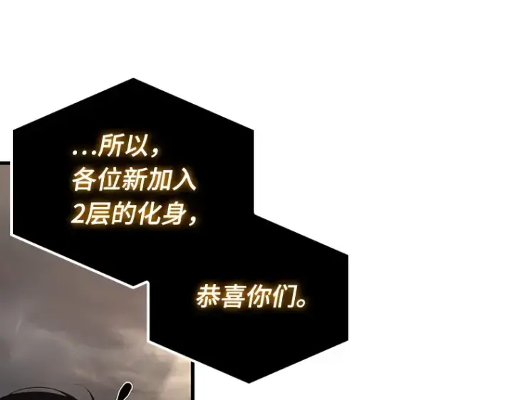 《全知读者视角》179 任务的坟墓（2）图125