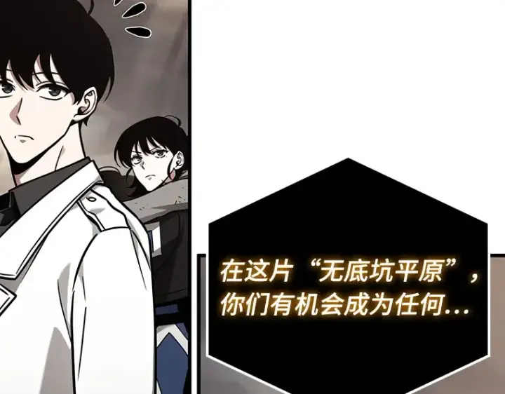 《全知读者视角》179 任务的坟墓（2）图126