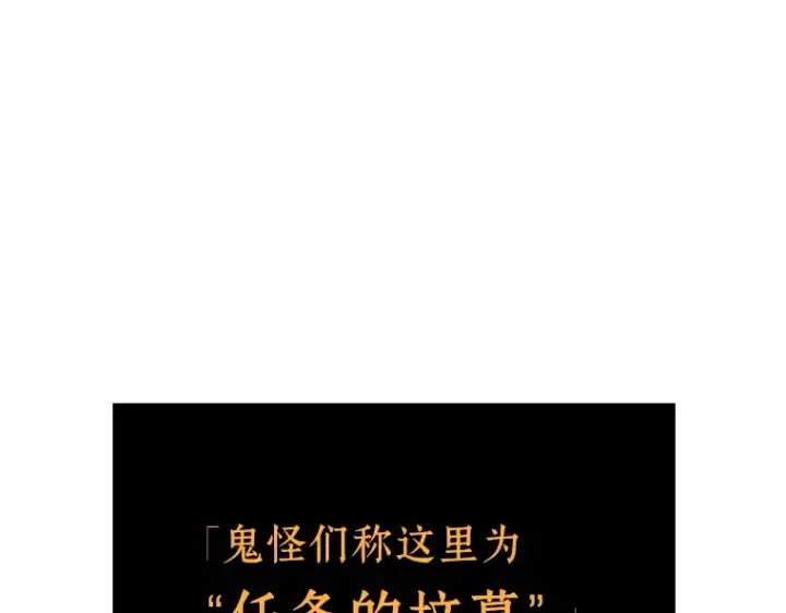 《全知读者视角》179 任务的坟墓（2）图129