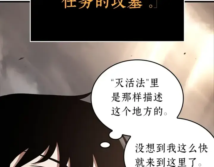 《全知读者视角》179 任务的坟墓（2）图130