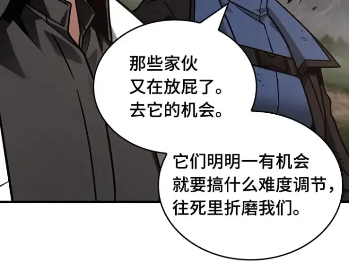 《全知读者视角》179 任务的坟墓（2）图132