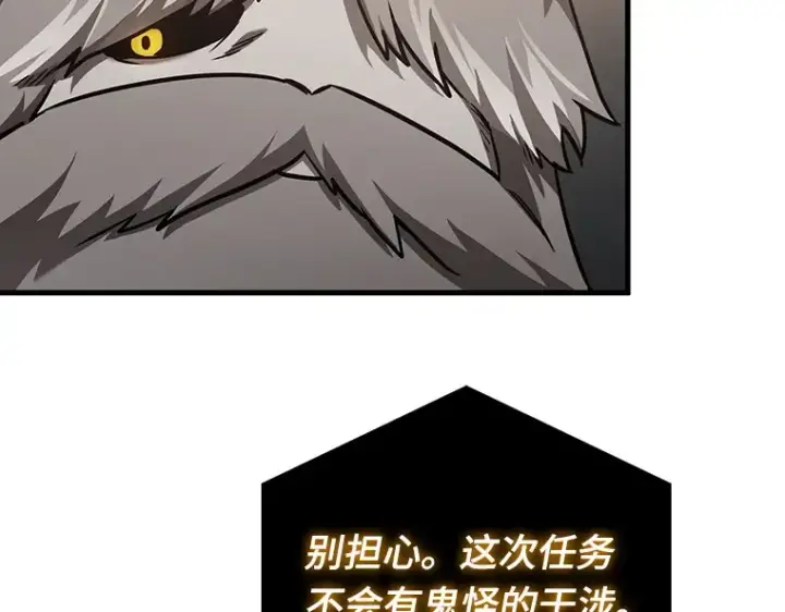 《全知读者视角》179 任务的坟墓（2）图134
