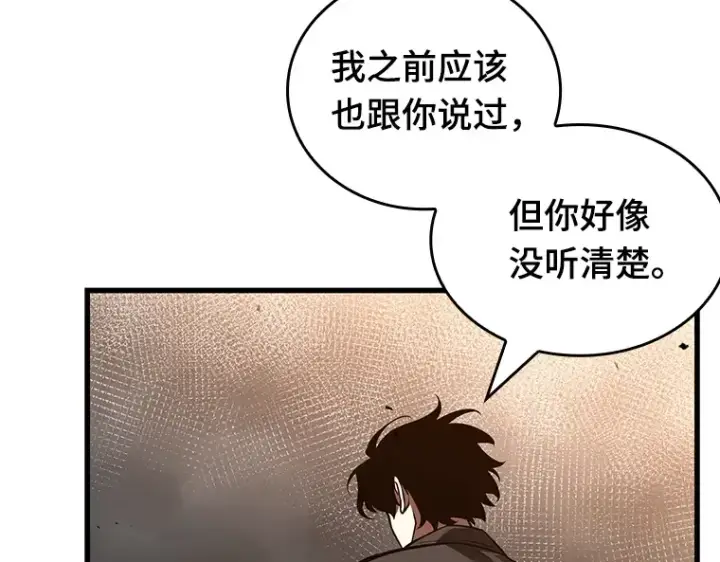 《全知读者视角》179 任务的坟墓（2）图14