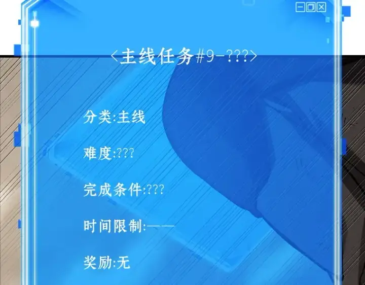 《全知读者视角》179 任务的坟墓（2）图142