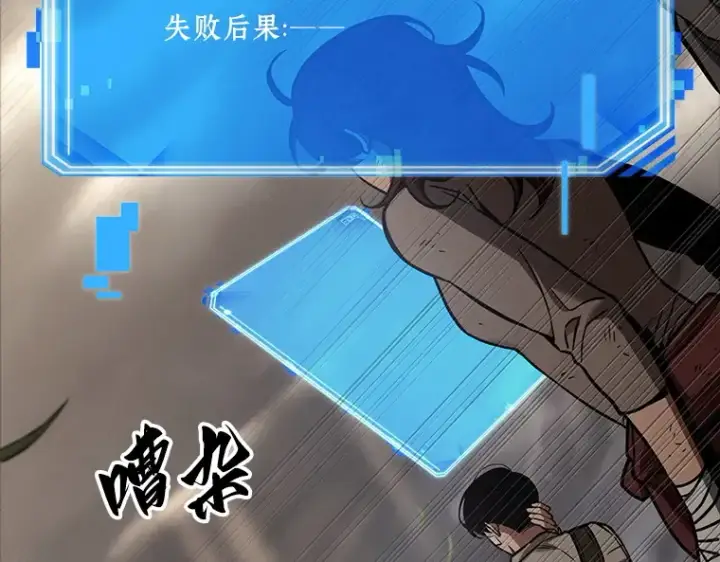 《全知读者视角》179 任务的坟墓（2）图143