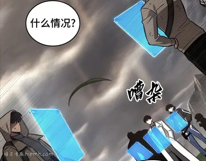 《全知读者视角》179 任务的坟墓（2）图144