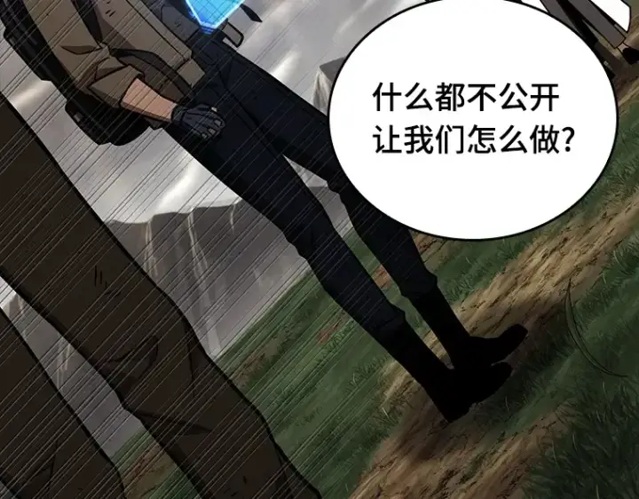 《全知读者视角》179 任务的坟墓（2）图145