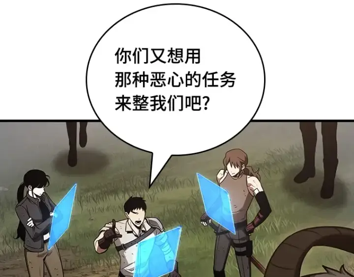 《全知读者视角》179 任务的坟墓（2）图147