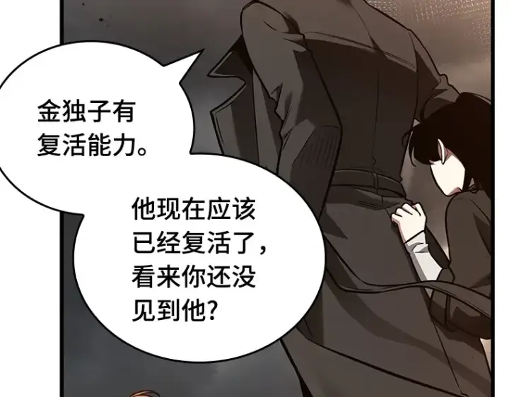 《全知读者视角》179 任务的坟墓（2）图15