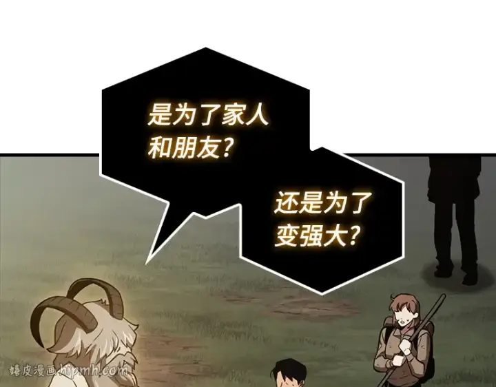 《全知读者视角》179 任务的坟墓（2）图152