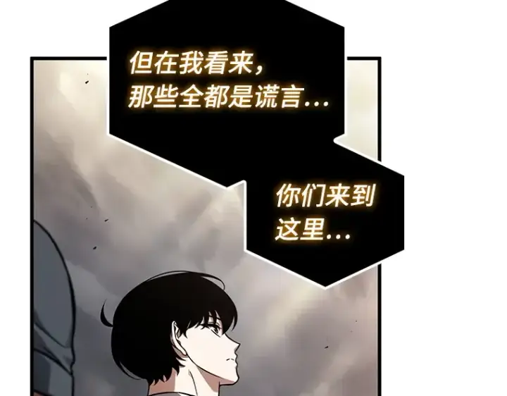 《全知读者视角》179 任务的坟墓（2）图155