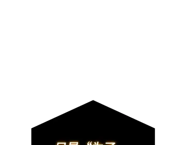 《全知读者视角》179 任务的坟墓（2）图157