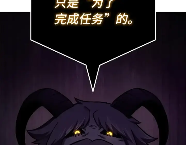 《全知读者视角》179 任务的坟墓（2）图158