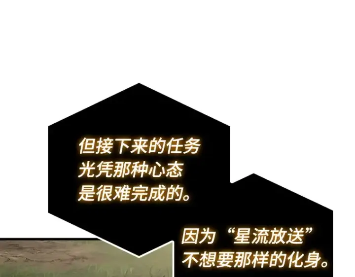 《全知读者视角》179 任务的坟墓（2）图161