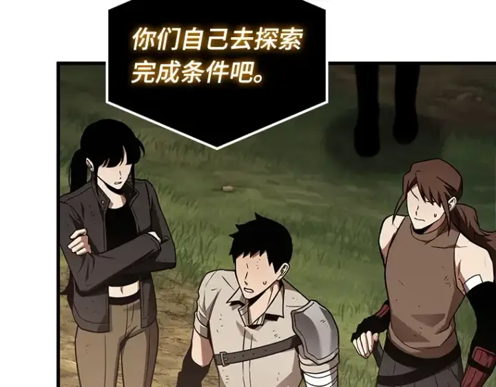 《全知读者视角》179 任务的坟墓（2）图163