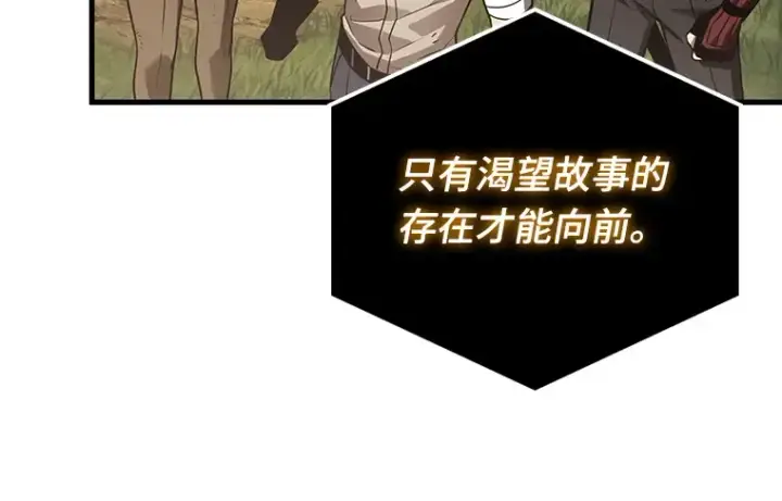 《全知读者视角》179 任务的坟墓（2）图164