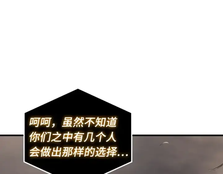 《全知读者视角》179 任务的坟墓（2）图165