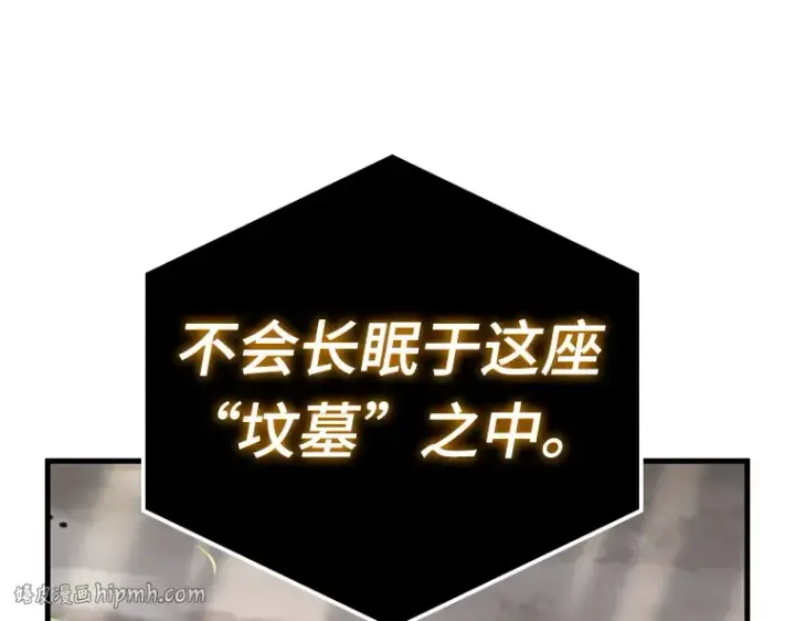 《全知读者视角》179 任务的坟墓（2）图168