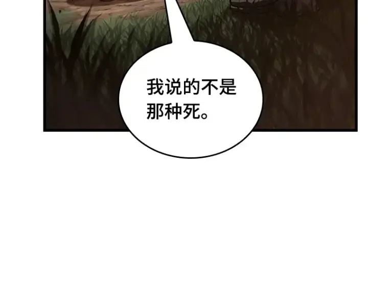 《全知读者视角》179 任务的坟墓（2）图17