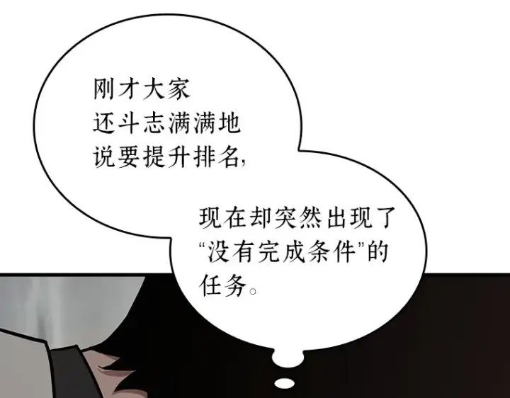 《全知读者视角》179 任务的坟墓（2）图177