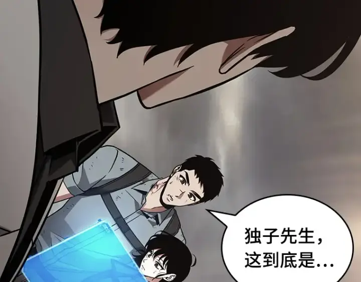 《全知读者视角》179 任务的坟墓（2）图178