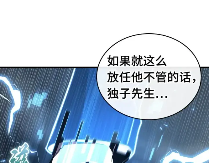 《全知读者视角》179 任务的坟墓（2）图18